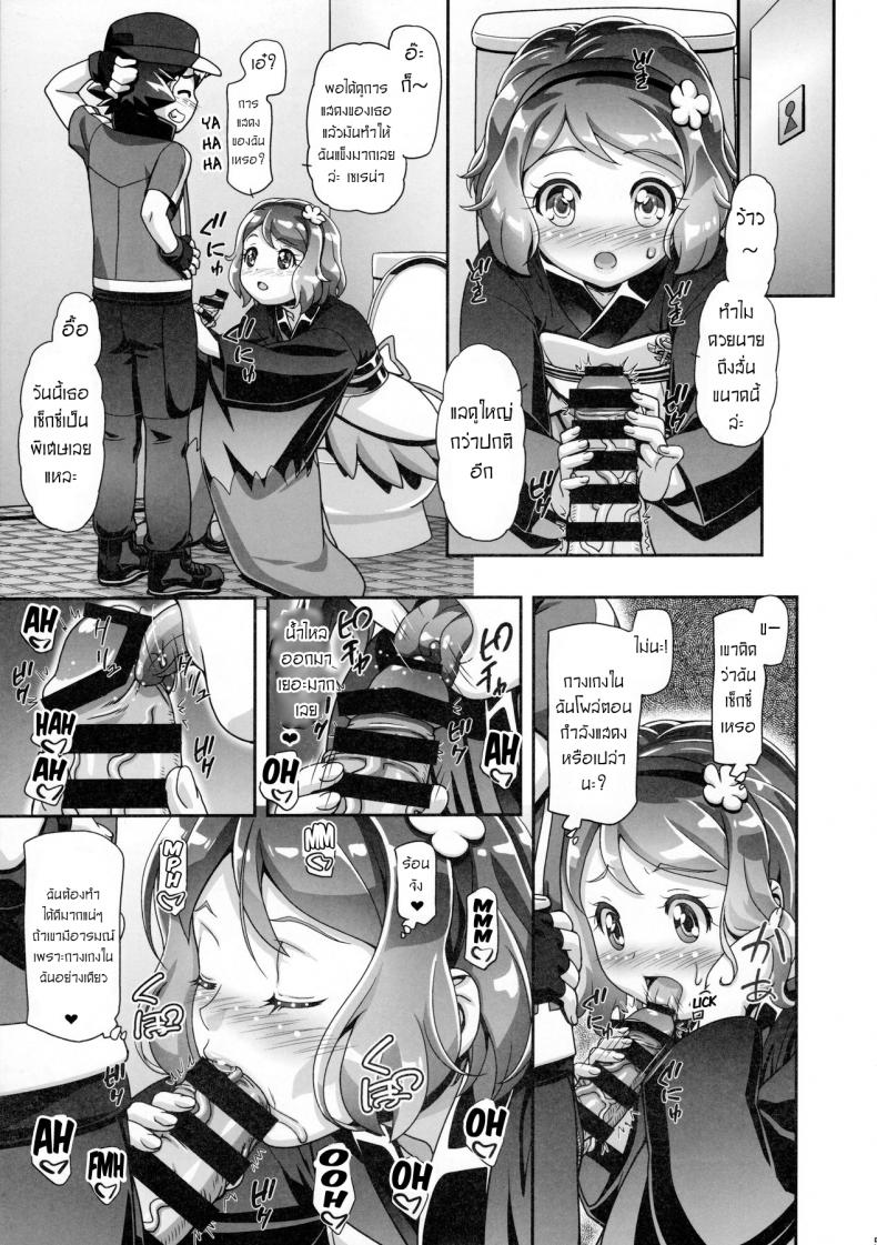 ไฟนอลสเตทของเซเรน่า [Gambler Club (Kousaka Jun)] PM GALS Serena Final Stage (Pokémon) – ไฟนอลสเตทของเซเรน่า [Gambler Club (Kousaka Jun)] PM GALS Serena Final Stage (Pokémon) หน้า 2