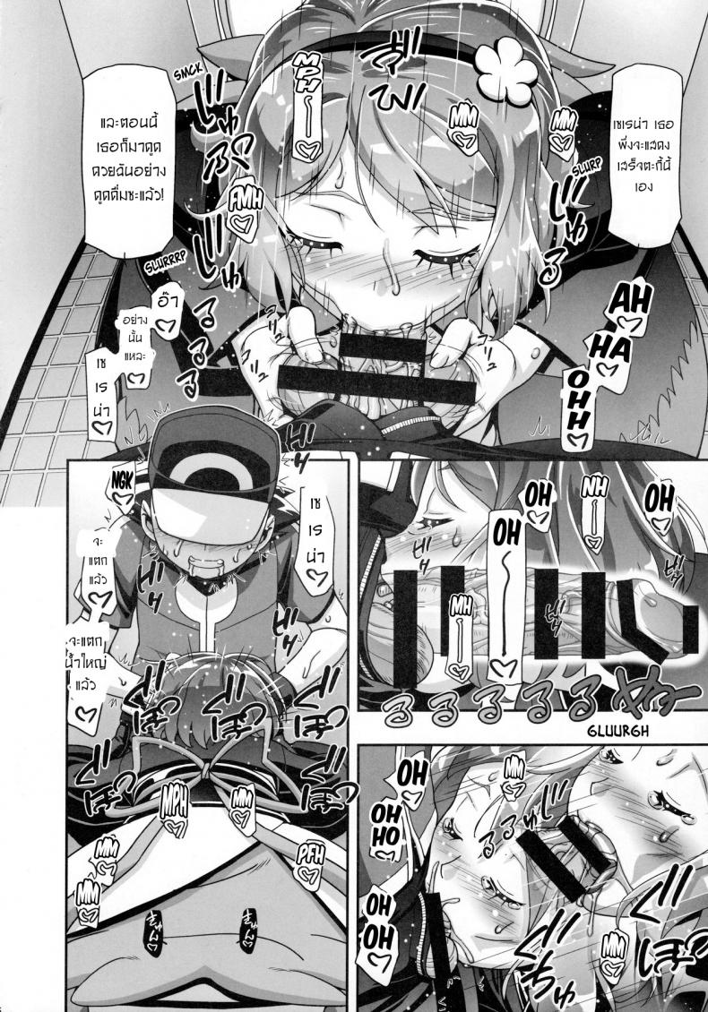 ไฟนอลสเตทของเซเรน่า [Gambler Club (Kousaka Jun)] PM GALS Serena Final Stage (Pokémon) – ไฟนอลสเตทของเซเรน่า [Gambler Club (Kousaka Jun)] PM GALS Serena Final Stage (Pokémon) หน้า 3