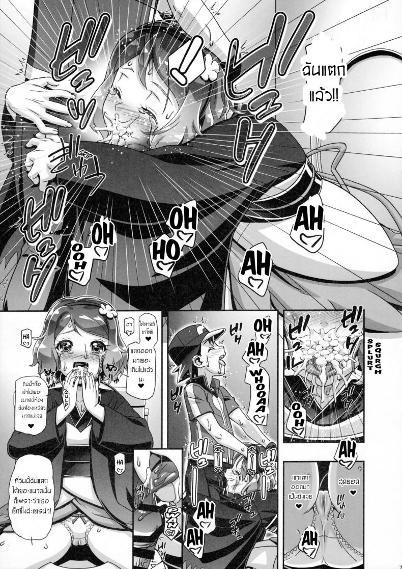 ไฟนอลสเตทของเซเรน่า [Gambler Club (Kousaka Jun)] PM GALS Serena Final Stage (Pokémon) – ไฟนอลสเตทของเซเรน่า [Gambler Club (Kousaka Jun)] PM GALS Serena Final Stage (Pokémon) หน้า 4