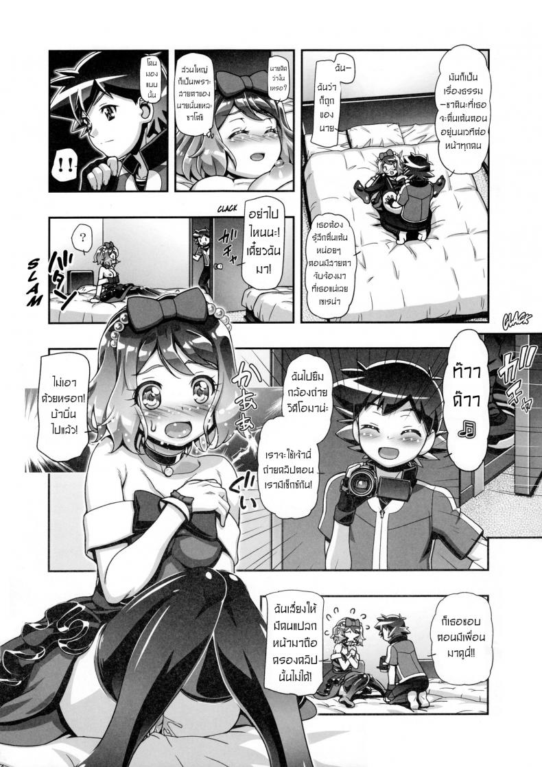 ไฟนอลสเตทของเซเรน่า [Gambler Club (Kousaka Jun)] PM GALS Serena Final Stage (Pokémon) – ไฟนอลสเตทของเซเรน่า [Gambler Club (Kousaka Jun)] PM GALS Serena Final Stage (Pokémon) หน้า 11