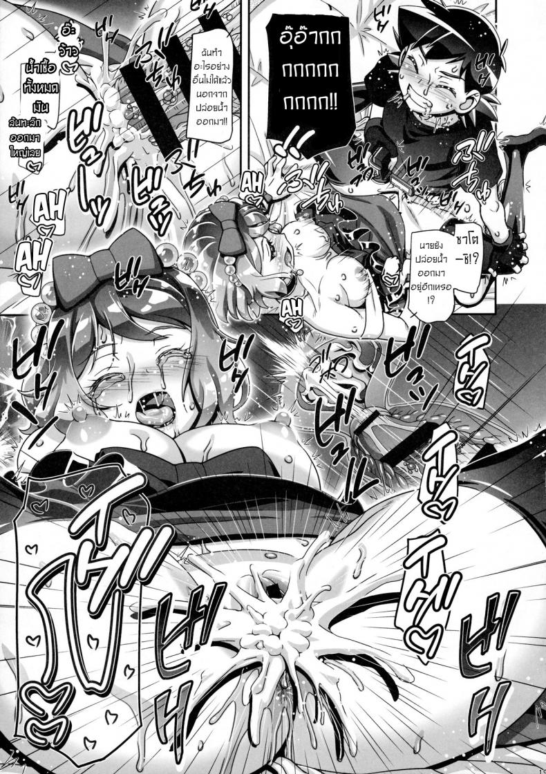 ไฟนอลสเตทของเซเรน่า [Gambler Club (Kousaka Jun)] PM GALS Serena Final Stage (Pokémon) – ไฟนอลสเตทของเซเรน่า [Gambler Club (Kousaka Jun)] PM GALS Serena Final Stage (Pokémon) หน้า 16