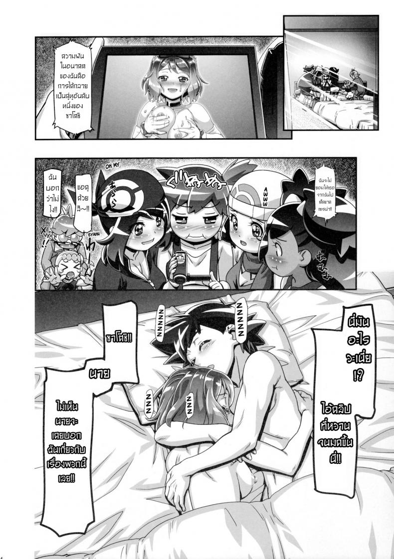 ไฟนอลสเตทของเซเรน่า [Gambler Club (Kousaka Jun)] PM GALS Serena Final Stage (Pokémon) – ไฟนอลสเตทของเซเรน่า [Gambler Club (Kousaka Jun)] PM GALS Serena Final Stage (Pokémon) หน้า 21