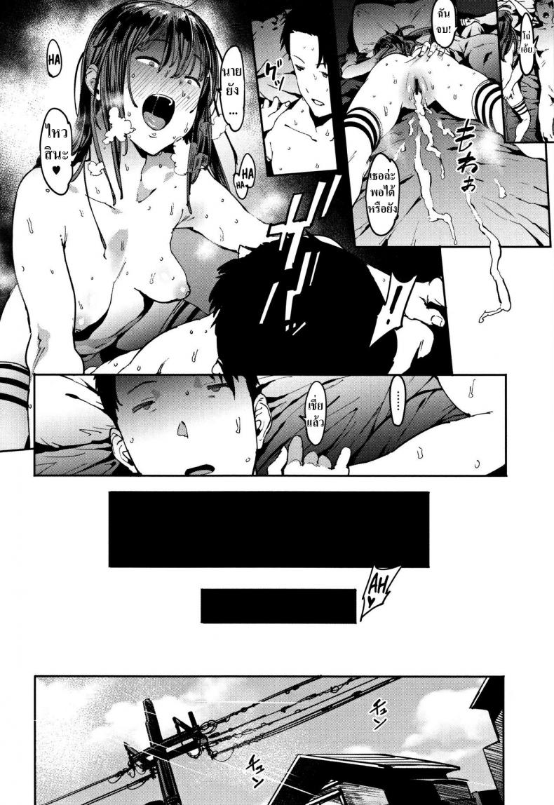 นี่…มาทำกันเถอะ [Pija] Aru Atsui Hi no Futari (Nee,… Shiyo) – นี่…มาทำกันเถอะ [Pija] Aru Atsui Hi no Futari (Nee,… Shiyo) หน้า 20