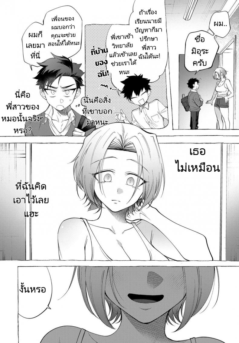 ห้อง 304 ไม่ใช่ห้อง 303 [dotsuco] Onee-san Lesson (COMIC Anthurium 2019-12) – ห้อง 304 ไม่ใช่ห้อง 303 [dotsuco] Onee-san Lesson (COMIC Anthurium 2019-12) หน้า 1