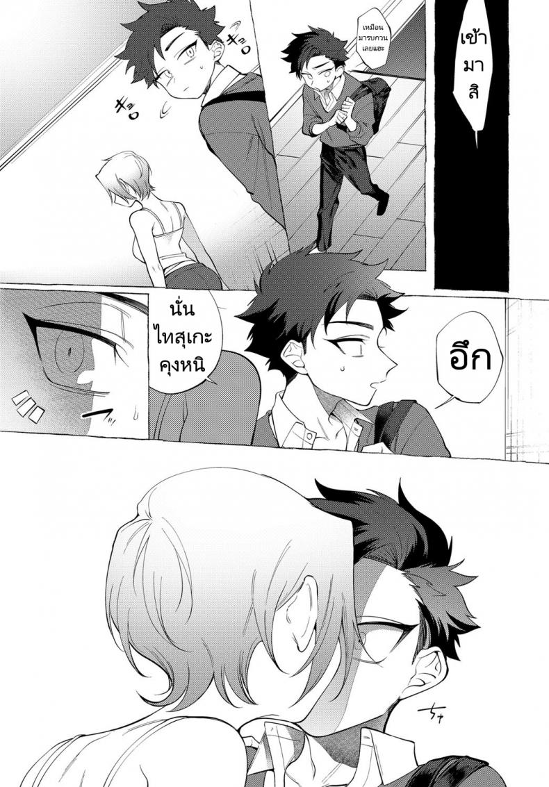 ห้อง 304 ไม่ใช่ห้อง 303 [dotsuco] Onee-san Lesson (COMIC Anthurium 2019-12) – ห้อง 304 ไม่ใช่ห้อง 303 [dotsuco] Onee-san Lesson (COMIC Anthurium 2019-12) หน้า 2