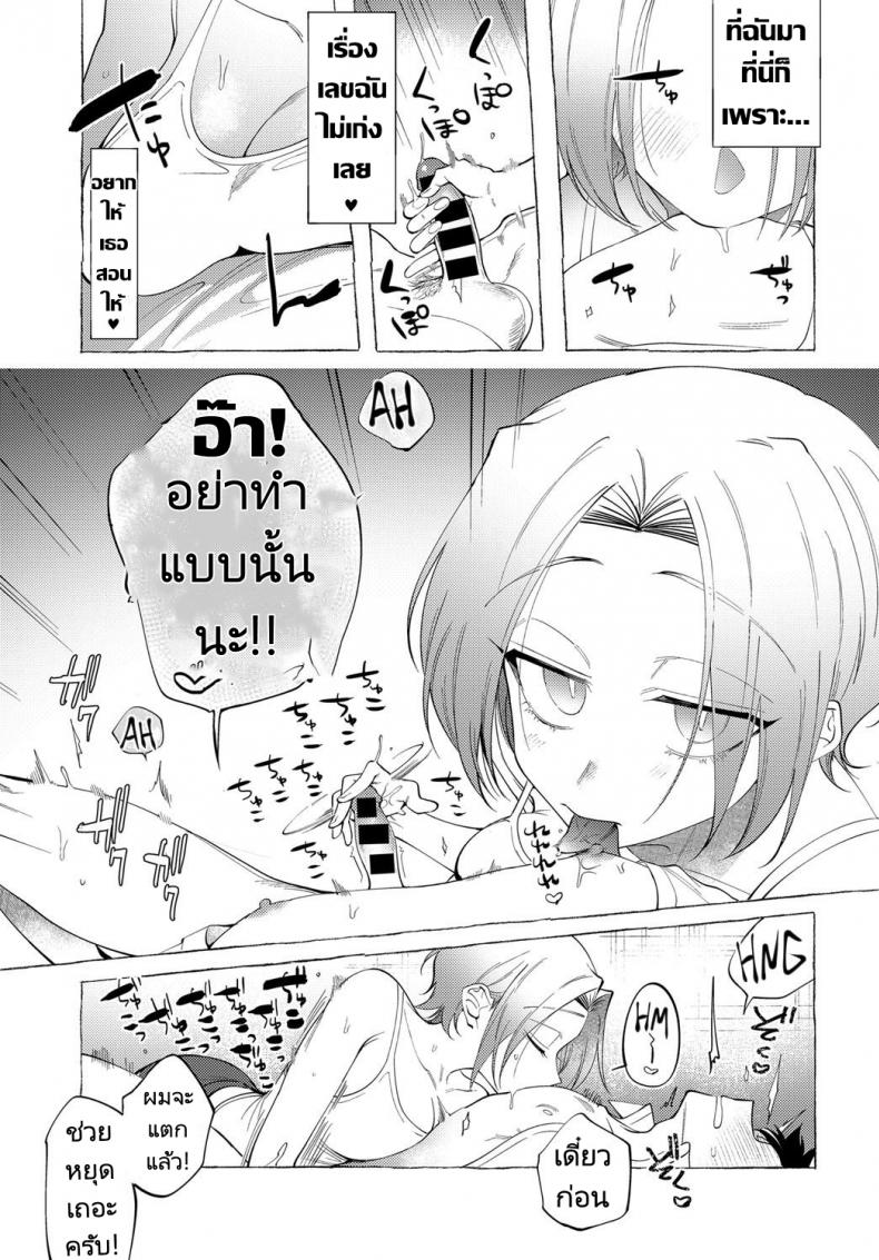 ห้อง 304 ไม่ใช่ห้อง 303 [dotsuco] Onee-san Lesson (COMIC Anthurium 2019-12) – ห้อง 304 ไม่ใช่ห้อง 303 [dotsuco] Onee-san Lesson (COMIC Anthurium 2019-12) หน้า 4