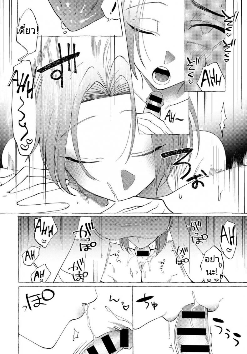 ห้อง 304 ไม่ใช่ห้อง 303 [dotsuco] Onee-san Lesson (COMIC Anthurium 2019-12) – ห้อง 304 ไม่ใช่ห้อง 303 [dotsuco] Onee-san Lesson (COMIC Anthurium 2019-12) หน้า 5