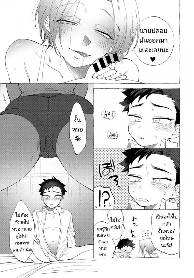 ห้อง 304 ไม่ใช่ห้อง 303 [dotsuco] Onee-san Lesson (COMIC Anthurium 2019-12) – ห้อง 304 ไม่ใช่ห้อง 303 [dotsuco] Onee-san Lesson (COMIC Anthurium 2019-12) หน้า 6