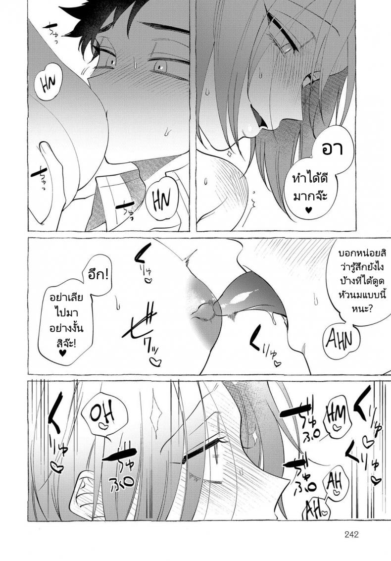 ห้อง 304 ไม่ใช่ห้อง 303 [dotsuco] Onee-san Lesson (COMIC Anthurium 2019-12) – ห้อง 304 ไม่ใช่ห้อง 303 [dotsuco] Onee-san Lesson (COMIC Anthurium 2019-12) หน้า 8