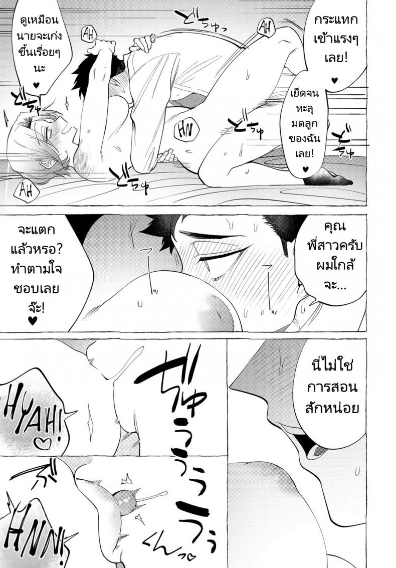 ห้อง 304 ไม่ใช่ห้อง 303 [dotsuco] Onee-san Lesson (COMIC Anthurium 2019-12) – ห้อง 304 ไม่ใช่ห้อง 303 [dotsuco] Onee-san Lesson (COMIC Anthurium 2019-12) หน้า 13