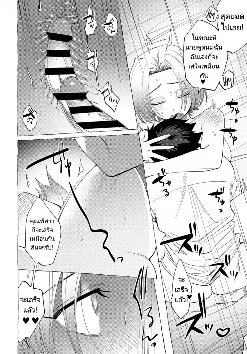 ห้อง 304 ไม่ใช่ห้อง 303 [dotsuco] Onee-san Lesson (COMIC Anthurium 2019-12) – ห้อง 304 ไม่ใช่ห้อง 303 [dotsuco] Onee-san Lesson (COMIC Anthurium 2019-12) หน้า 14