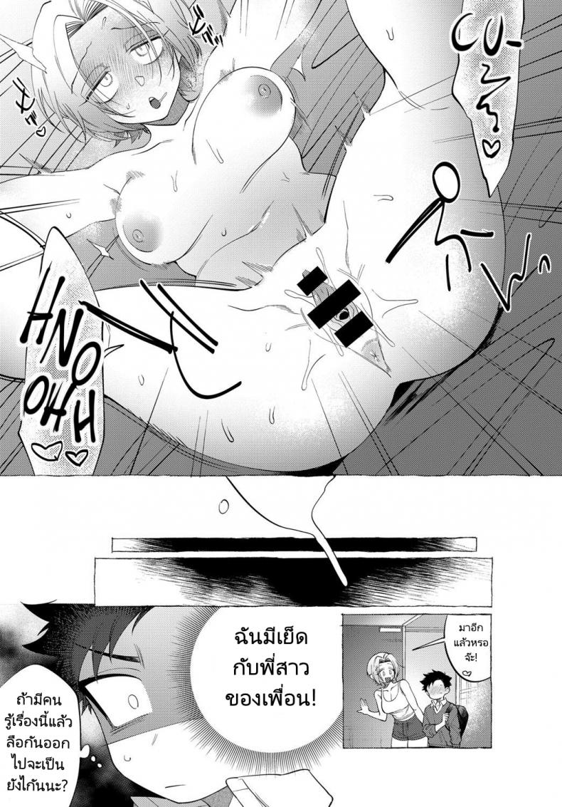 ห้อง 304 ไม่ใช่ห้อง 303 [dotsuco] Onee-san Lesson (COMIC Anthurium 2019-12) – ห้อง 304 ไม่ใช่ห้อง 303 [dotsuco] Onee-san Lesson (COMIC Anthurium 2019-12) หน้า 15