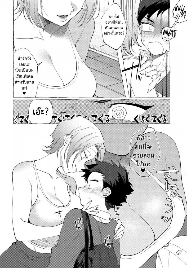 ห้อง 304 ไม่ใช่ห้อง 303 [dotsuco] Onee-san Lesson (COMIC Anthurium 2019-12) – ห้อง 304 ไม่ใช่ห้อง 303 [dotsuco] Onee-san Lesson (COMIC Anthurium 2019-12) หน้า 17