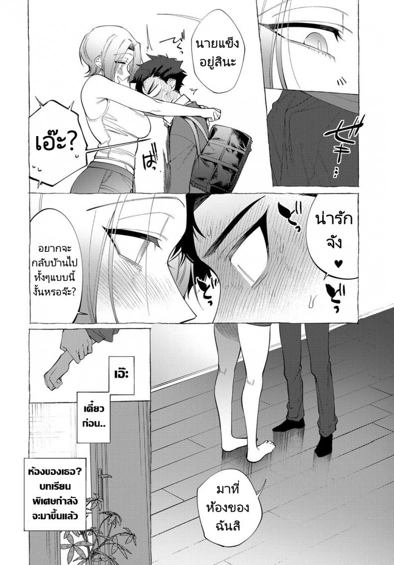ห้อง 304 ไม่ใช่ห้อง 303 [dotsuco] Onee-san Lesson (COMIC Anthurium 2019-12) – ห้อง 304 ไม่ใช่ห้อง 303 [dotsuco] Onee-san Lesson (COMIC Anthurium 2019-12) หน้า 18