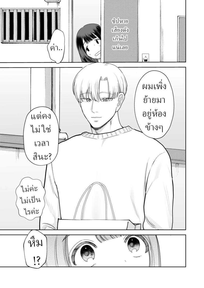 โลกไม่มีเรื่องบังเอิญ [Sakura Shiina] Shuuchaku Shinaide! Tsubasa-kun! – โลกไม่มีเรื่องบังเอิญ [Sakura Shiina] Shuuchaku Shinaide! Tsubasa-kun! หน้า 4