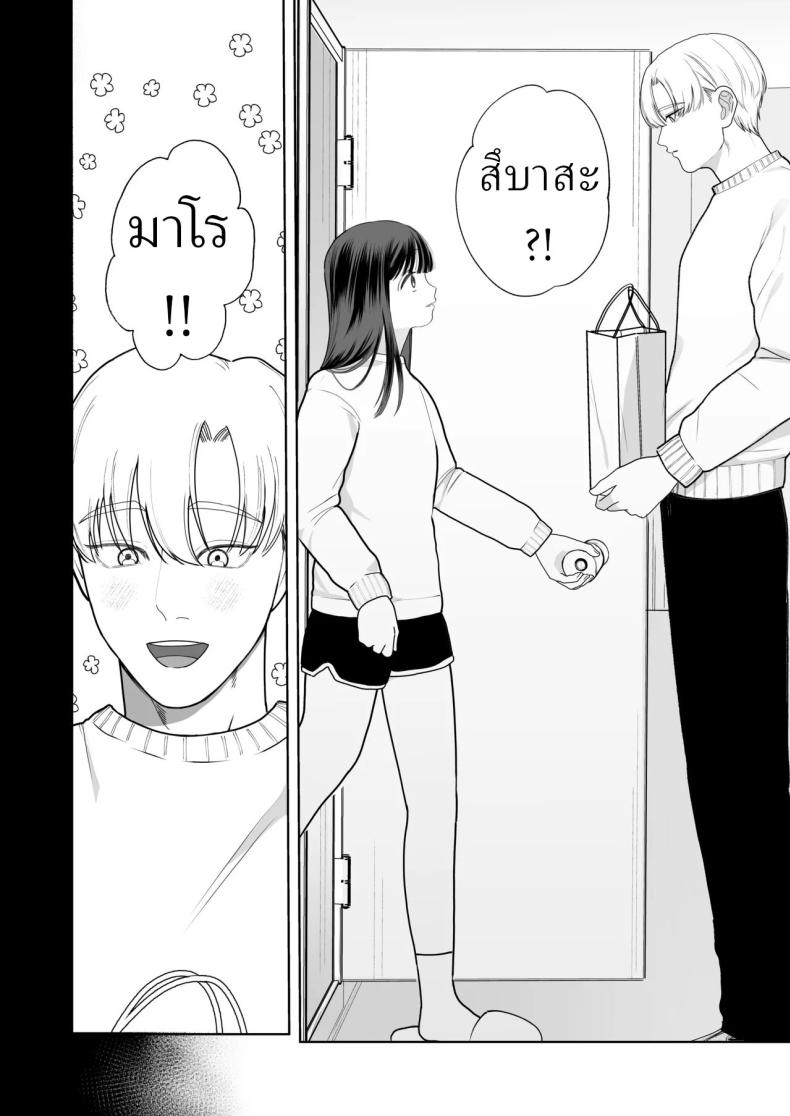 โลกไม่มีเรื่องบังเอิญ [Sakura Shiina] Shuuchaku Shinaide! Tsubasa-kun! – โลกไม่มีเรื่องบังเอิญ [Sakura Shiina] Shuuchaku Shinaide! Tsubasa-kun! หน้า 5