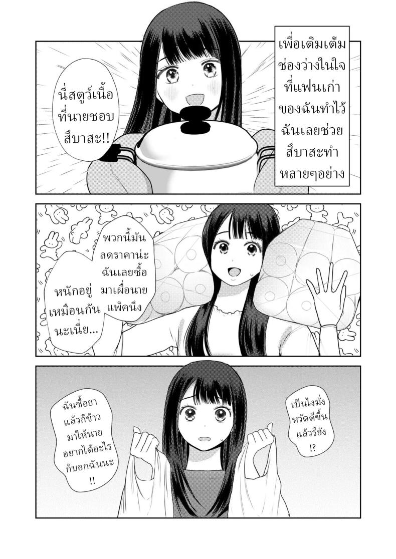 โลกไม่มีเรื่องบังเอิญ [Sakura Shiina] Shuuchaku Shinaide! Tsubasa-kun! – โลกไม่มีเรื่องบังเอิญ [Sakura Shiina] Shuuchaku Shinaide! Tsubasa-kun! หน้า 9