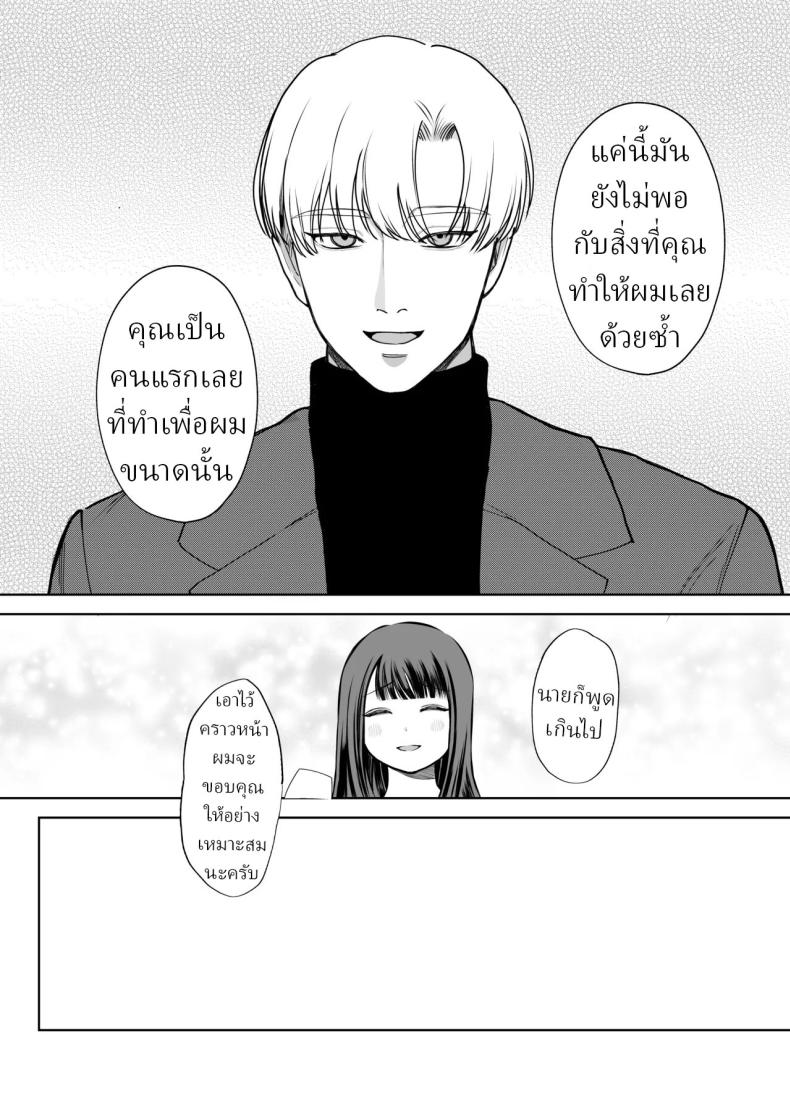 โลกไม่มีเรื่องบังเอิญ [Sakura Shiina] Shuuchaku Shinaide! Tsubasa-kun! – โลกไม่มีเรื่องบังเอิญ [Sakura Shiina] Shuuchaku Shinaide! Tsubasa-kun! หน้า 11