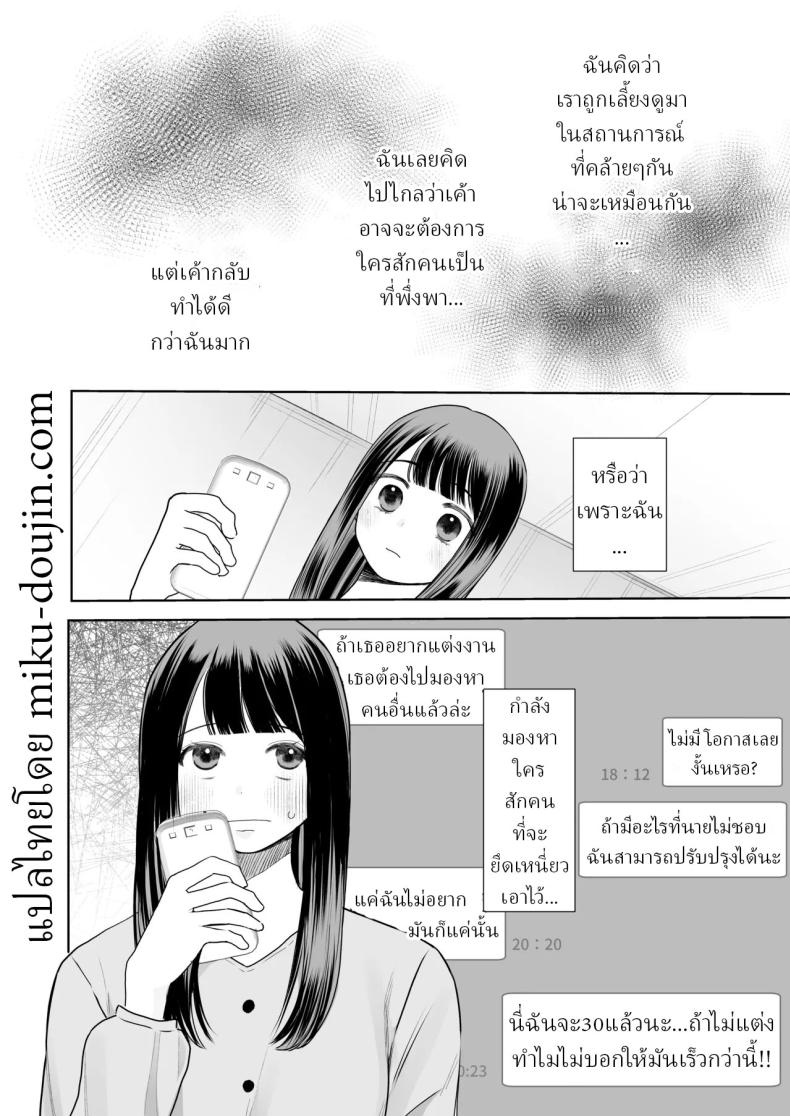โลกไม่มีเรื่องบังเอิญ [Sakura Shiina] Shuuchaku Shinaide! Tsubasa-kun! – โลกไม่มีเรื่องบังเอิญ [Sakura Shiina] Shuuchaku Shinaide! Tsubasa-kun! หน้า 13
