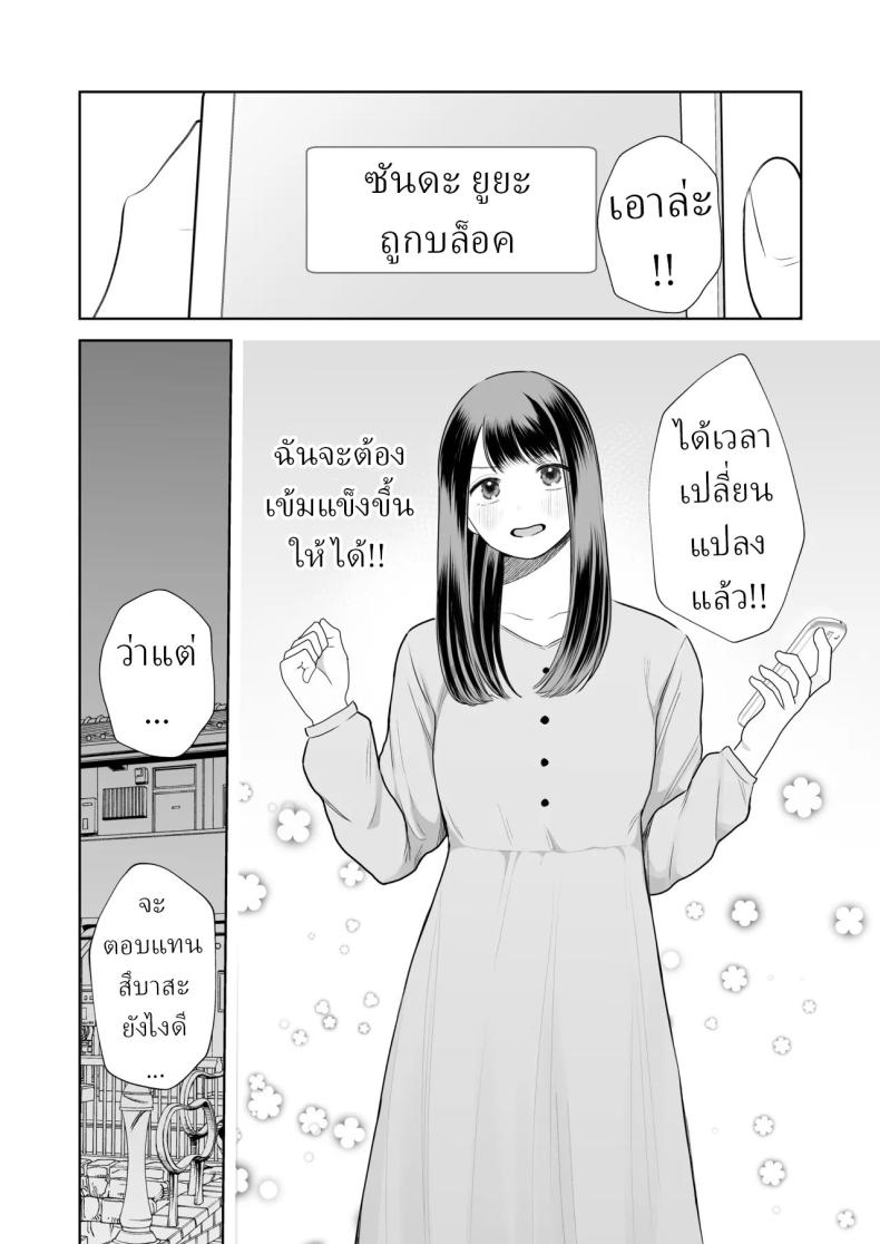 โลกไม่มีเรื่องบังเอิญ [Sakura Shiina] Shuuchaku Shinaide! Tsubasa-kun! – โลกไม่มีเรื่องบังเอิญ [Sakura Shiina] Shuuchaku Shinaide! Tsubasa-kun! หน้า 14