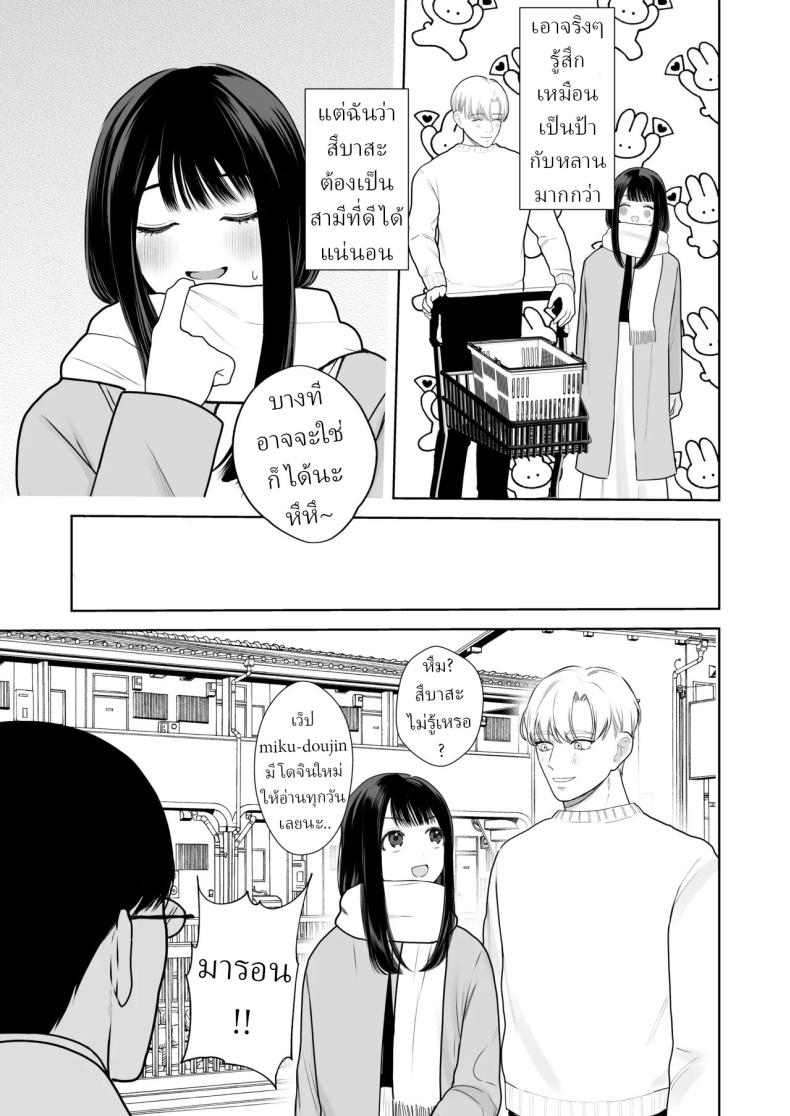 โลกไม่มีเรื่องบังเอิญ [Sakura Shiina] Shuuchaku Shinaide! Tsubasa-kun! – โลกไม่มีเรื่องบังเอิญ [Sakura Shiina] Shuuchaku Shinaide! Tsubasa-kun! หน้า 16