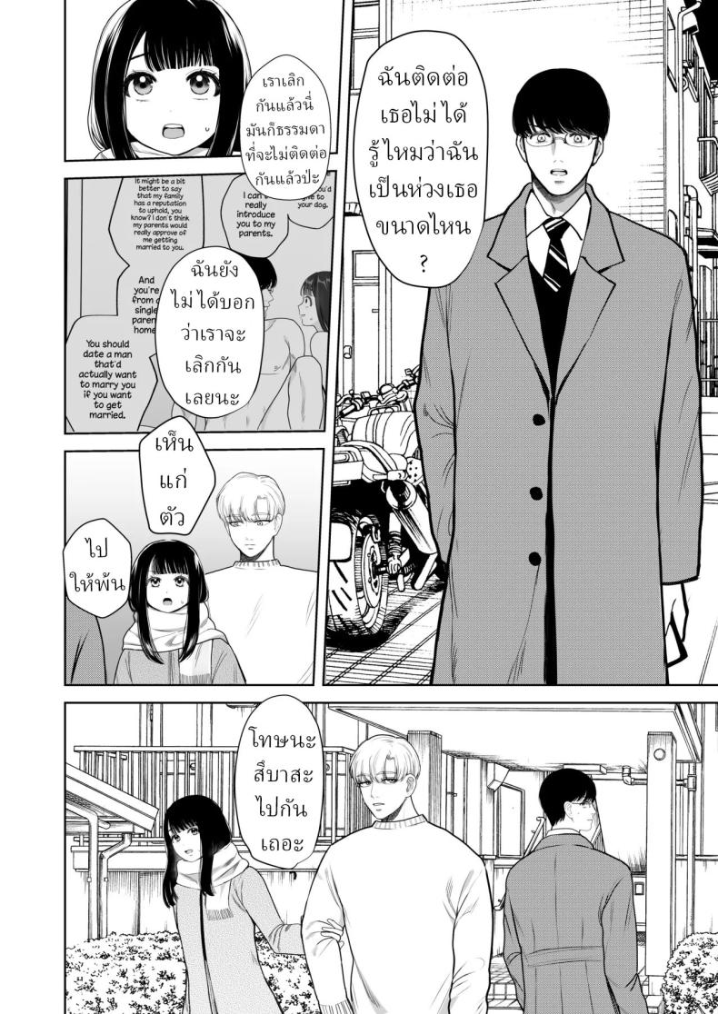 โลกไม่มีเรื่องบังเอิญ [Sakura Shiina] Shuuchaku Shinaide! Tsubasa-kun! – โลกไม่มีเรื่องบังเอิญ [Sakura Shiina] Shuuchaku Shinaide! Tsubasa-kun! หน้า 17