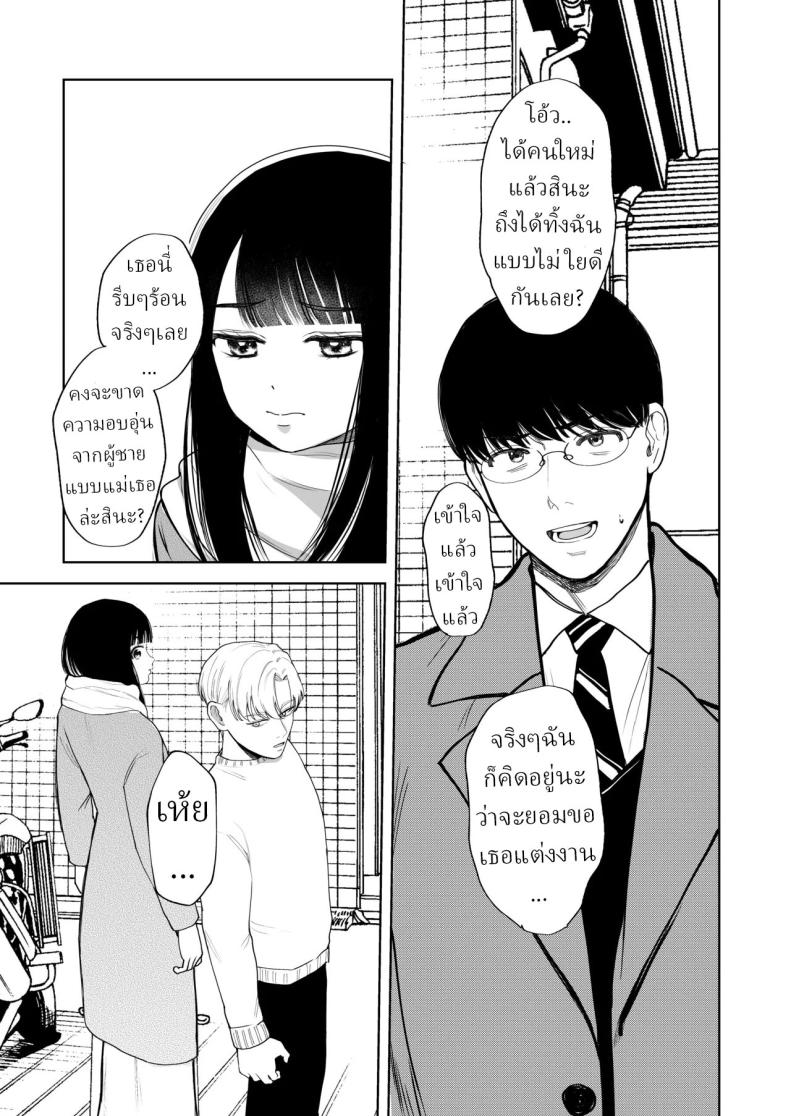 โลกไม่มีเรื่องบังเอิญ [Sakura Shiina] Shuuchaku Shinaide! Tsubasa-kun! – โลกไม่มีเรื่องบังเอิญ [Sakura Shiina] Shuuchaku Shinaide! Tsubasa-kun! หน้า 18