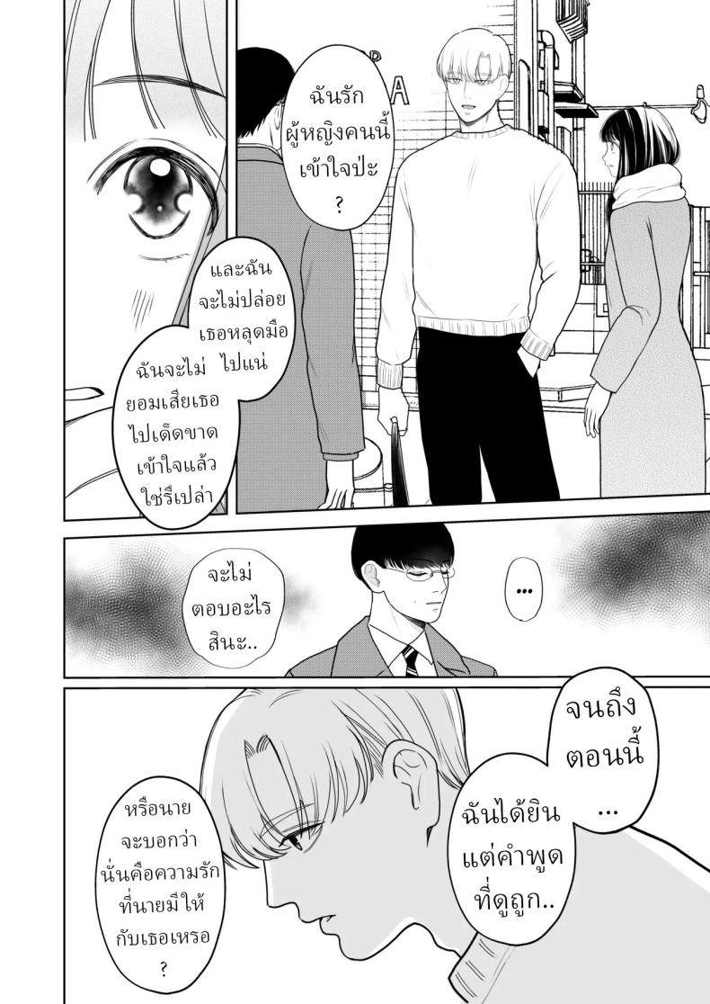 โลกไม่มีเรื่องบังเอิญ [Sakura Shiina] Shuuchaku Shinaide! Tsubasa-kun! – โลกไม่มีเรื่องบังเอิญ [Sakura Shiina] Shuuchaku Shinaide! Tsubasa-kun! หน้า 19