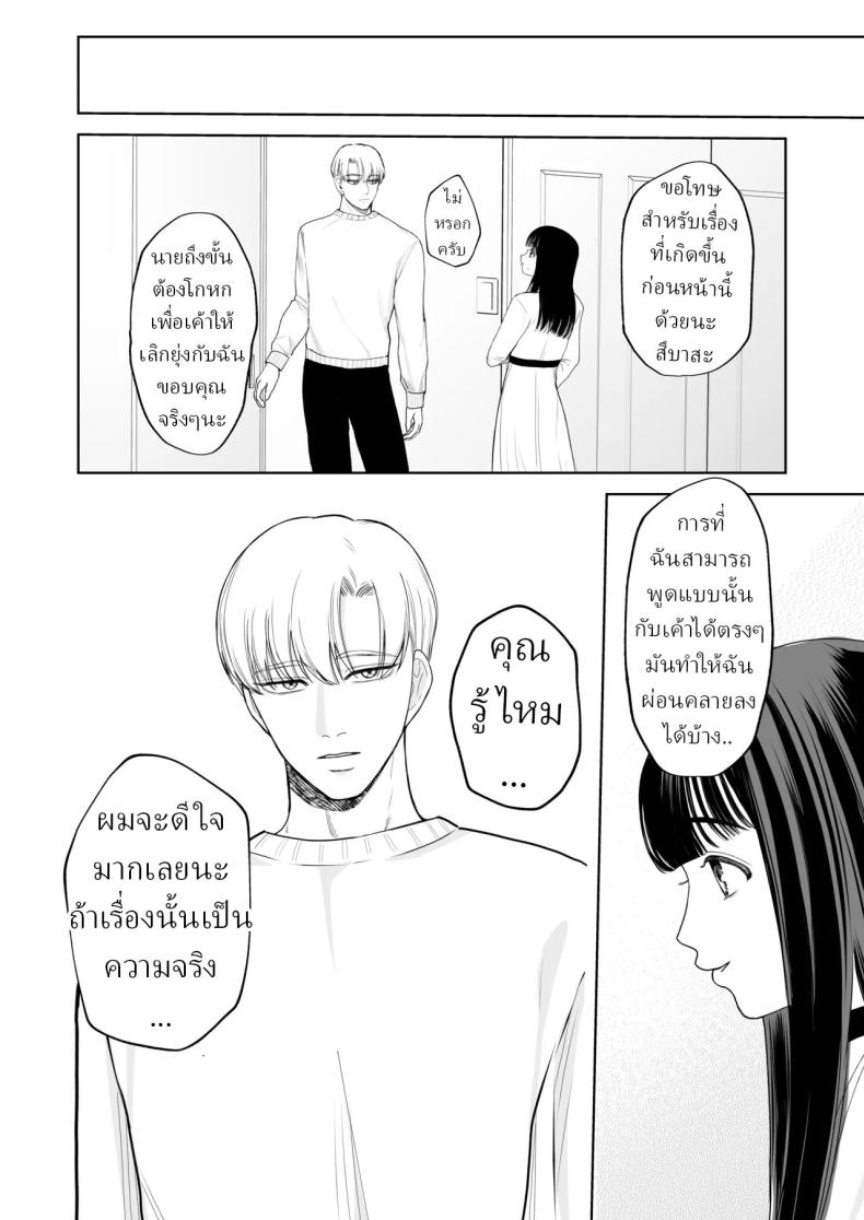 โลกไม่มีเรื่องบังเอิญ [Sakura Shiina] Shuuchaku Shinaide! Tsubasa-kun! – โลกไม่มีเรื่องบังเอิญ [Sakura Shiina] Shuuchaku Shinaide! Tsubasa-kun! หน้า 20