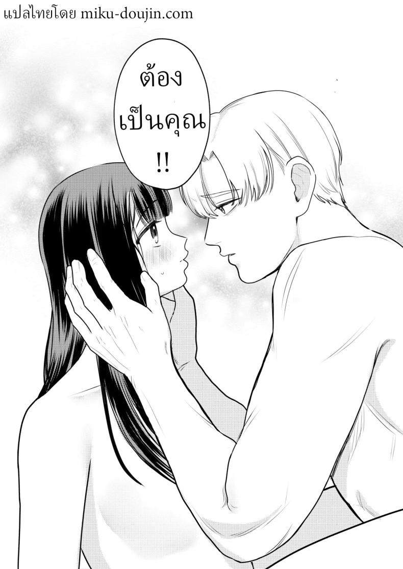 โลกไม่มีเรื่องบังเอิญ [Sakura Shiina] Shuuchaku Shinaide! Tsubasa-kun! – โลกไม่มีเรื่องบังเอิญ [Sakura Shiina] Shuuchaku Shinaide! Tsubasa-kun! หน้า 36