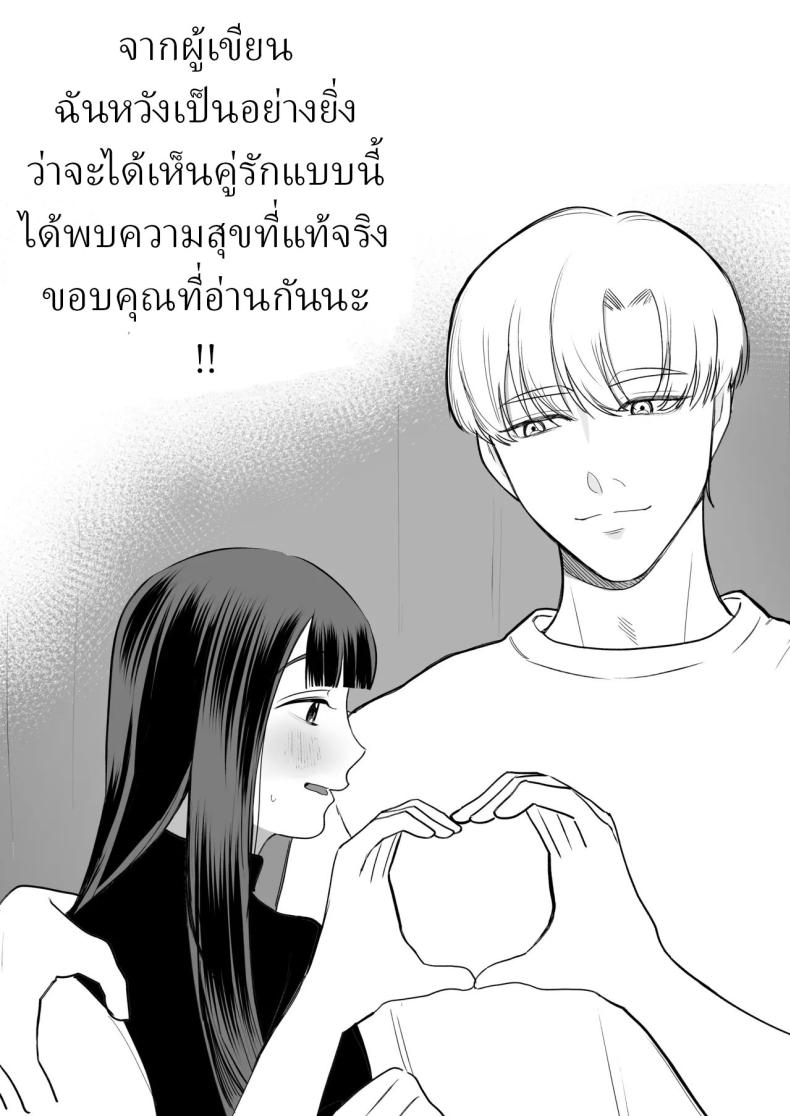 โลกไม่มีเรื่องบังเอิญ [Sakura Shiina] Shuuchaku Shinaide! Tsubasa-kun! – โลกไม่มีเรื่องบังเอิญ [Sakura Shiina] Shuuchaku Shinaide! Tsubasa-kun! หน้า 37