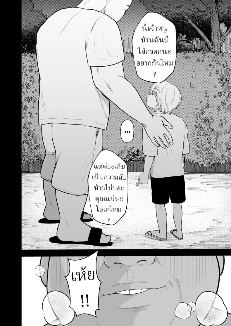 โลกไม่มีเรื่องบังเอิญ [Sakura Shiina] Shuuchaku Shinaide! Tsubasa-kun! – โลกไม่มีเรื่องบังเอิญ [Sakura Shiina] Shuuchaku Shinaide! Tsubasa-kun! หน้า 39