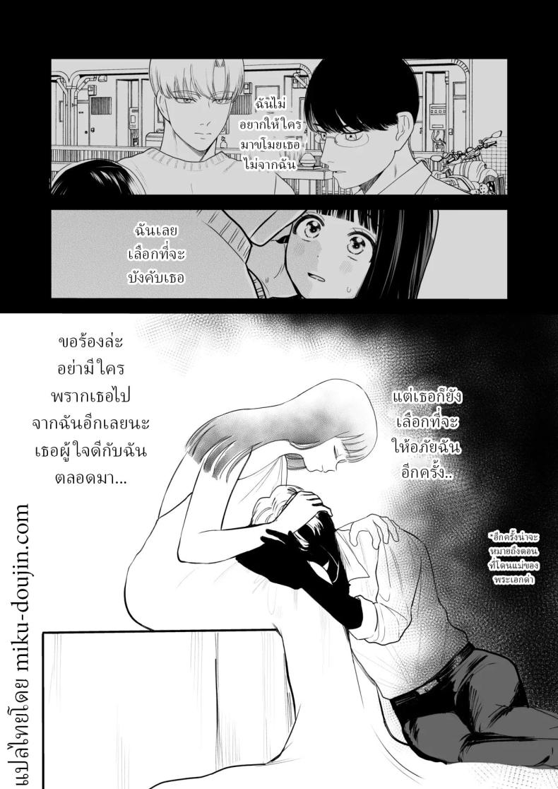 โลกไม่มีเรื่องบังเอิญ [Sakura Shiina] Shuuchaku Shinaide! Tsubasa-kun! – โลกไม่มีเรื่องบังเอิญ [Sakura Shiina] Shuuchaku Shinaide! Tsubasa-kun! หน้า 42