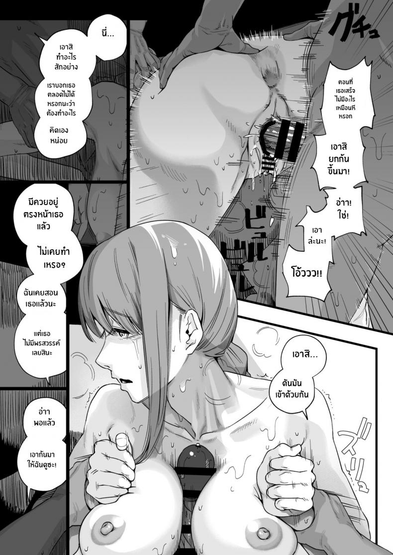 สรวงสววค์ที่หายไป [Samurai Ninja GREENTEA] Shitsurakuen Paradise Lost (Chainsaw Man) – สรวงสววค์ที่หายไป [Samurai Ninja GREENTEA] Shitsurakuen Paradise Lost (Chainsaw Man) หน้า 15