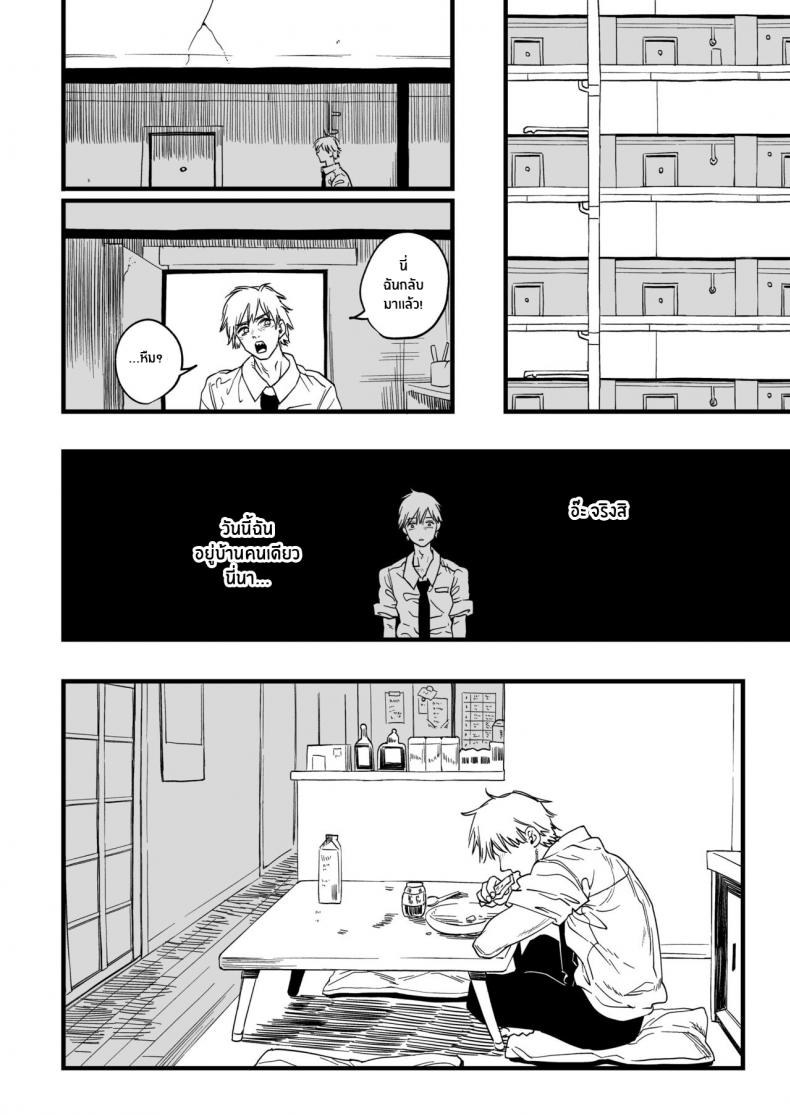 สรวงสววค์ที่หายไป [Samurai Ninja GREENTEA] Shitsurakuen Paradise Lost (Chainsaw Man) – สรวงสววค์ที่หายไป [Samurai Ninja GREENTEA] Shitsurakuen Paradise Lost (Chainsaw Man) หน้า 27