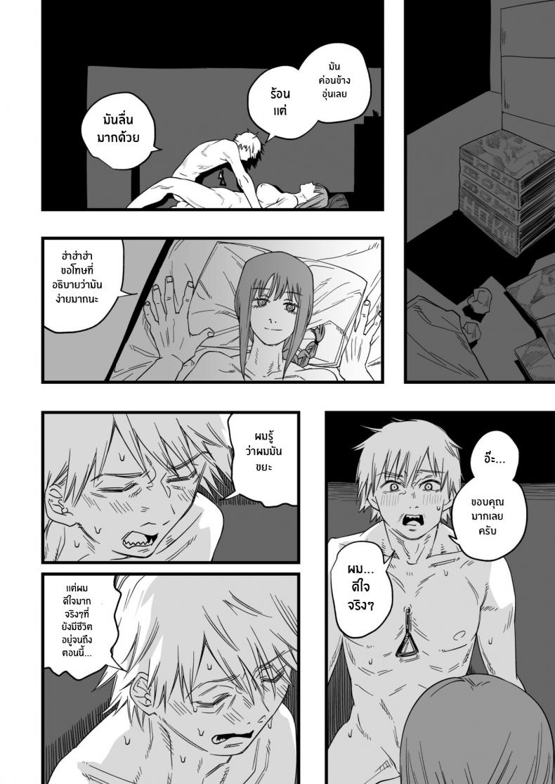 สรวงสววค์ที่หายไป [Samurai Ninja GREENTEA] Shitsurakuen Paradise Lost (Chainsaw Man) – สรวงสววค์ที่หายไป [Samurai Ninja GREENTEA] Shitsurakuen Paradise Lost (Chainsaw Man) หน้า 35