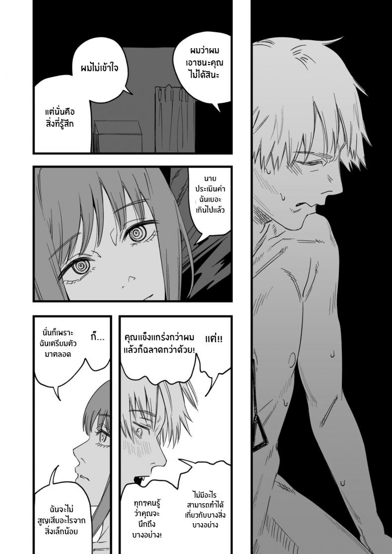 สรวงสววค์ที่หายไป [Samurai Ninja GREENTEA] Shitsurakuen Paradise Lost (Chainsaw Man) – สรวงสววค์ที่หายไป [Samurai Ninja GREENTEA] Shitsurakuen Paradise Lost (Chainsaw Man) หน้า 41