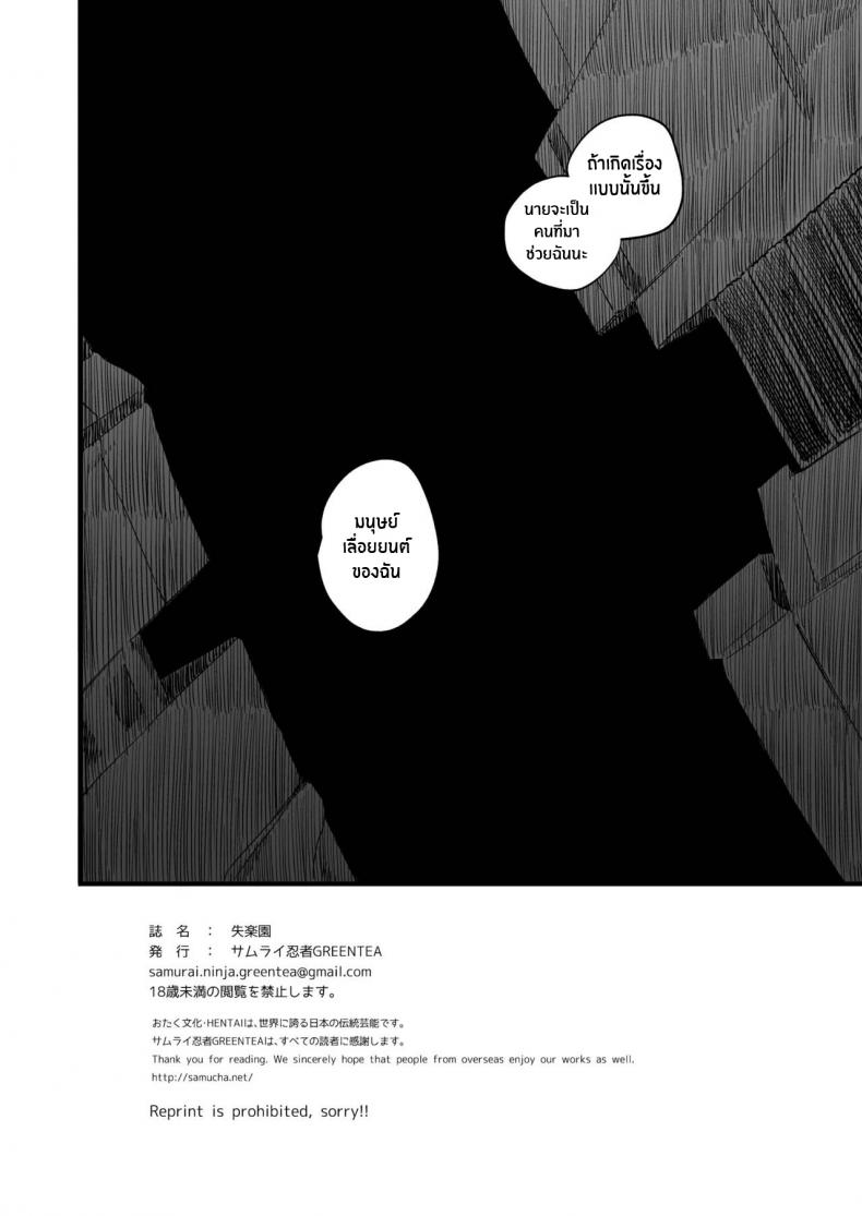 สรวงสววค์ที่หายไป [Samurai Ninja GREENTEA] Shitsurakuen Paradise Lost (Chainsaw Man) – สรวงสววค์ที่หายไป [Samurai Ninja GREENTEA] Shitsurakuen Paradise Lost (Chainsaw Man) หน้า 43