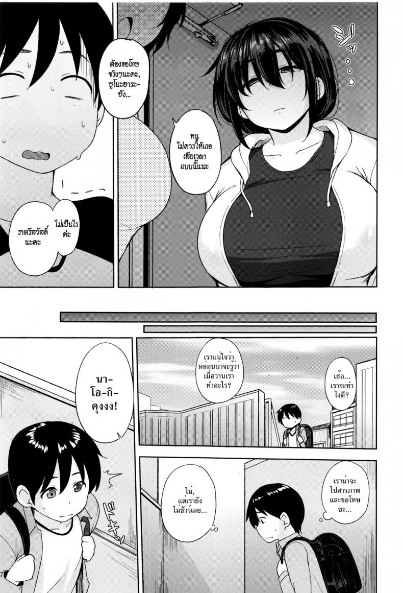 ซุโนะฮาระ-ซังสาวข้างบ้าน [Nanao Yukiji] Sunohara-san From Next Door – ซุโนะฮาระ-ซังสาวข้างบ้าน [Nanao Yukiji] Sunohara-san From Next Door หน้า 3