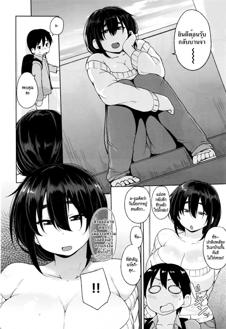 ซุโนะฮาระ-ซังสาวข้างบ้าน [Nanao Yukiji] Sunohara-san From Next Door – ซุโนะฮาระ-ซังสาวข้างบ้าน [Nanao Yukiji] Sunohara-san From Next Door หน้า 4