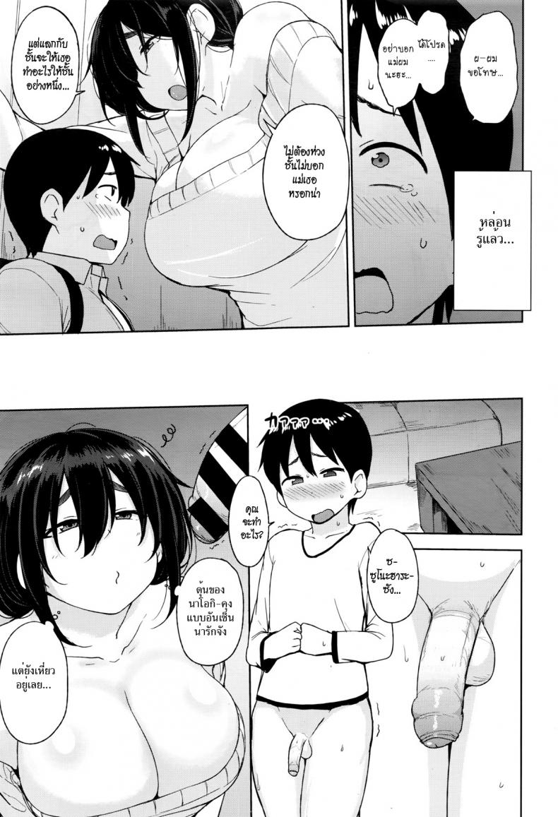 ซุโนะฮาระ-ซังสาวข้างบ้าน [Nanao Yukiji] Sunohara-san From Next Door – ซุโนะฮาระ-ซังสาวข้างบ้าน [Nanao Yukiji] Sunohara-san From Next Door หน้า 5