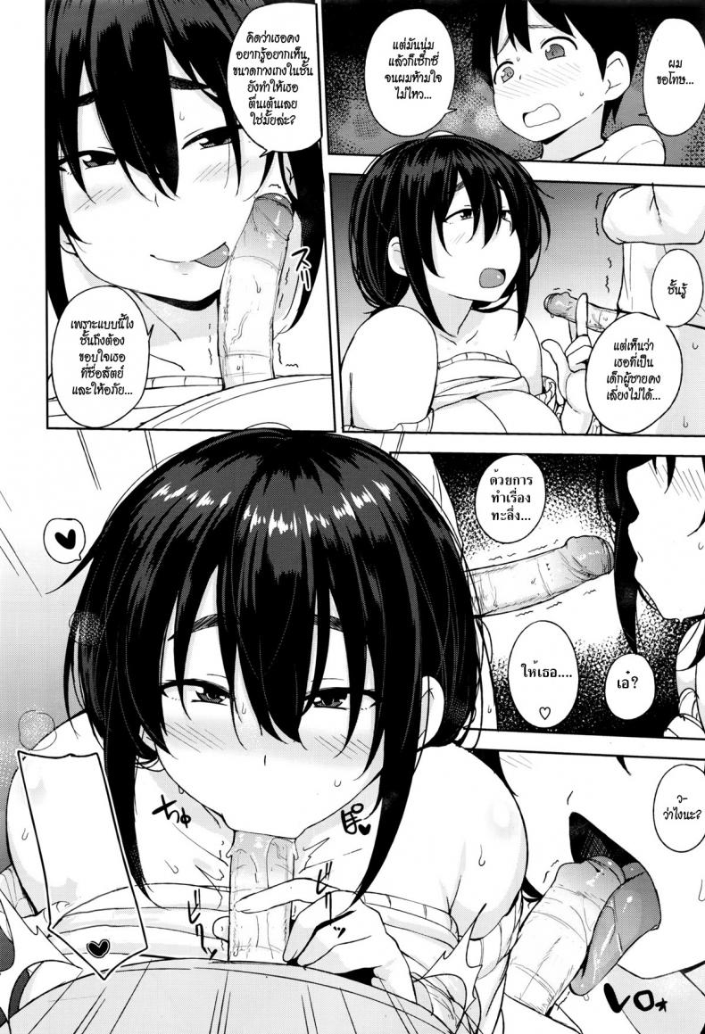 ซุโนะฮาระ-ซังสาวข้างบ้าน [Nanao Yukiji] Sunohara-san From Next Door – ซุโนะฮาระ-ซังสาวข้างบ้าน [Nanao Yukiji] Sunohara-san From Next Door หน้า 8