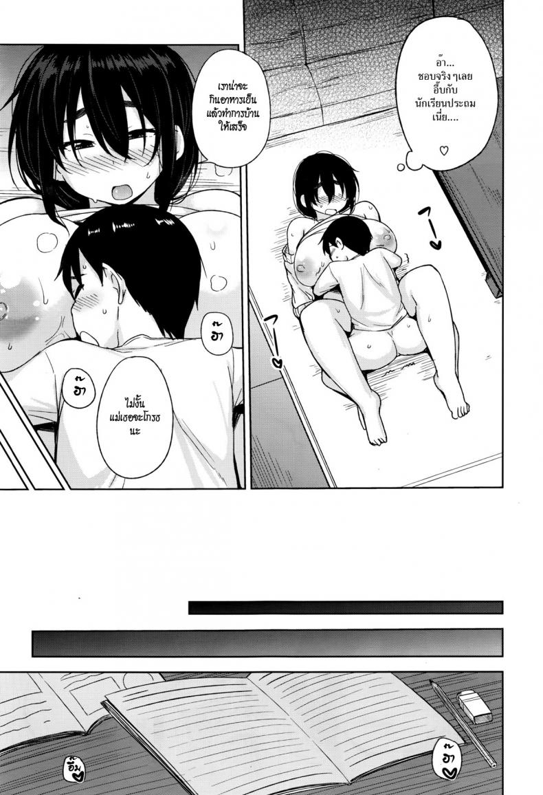 ซุโนะฮาระ-ซังสาวข้างบ้าน [Nanao Yukiji] Sunohara-san From Next Door – ซุโนะฮาระ-ซังสาวข้างบ้าน [Nanao Yukiji] Sunohara-san From Next Door หน้า 19