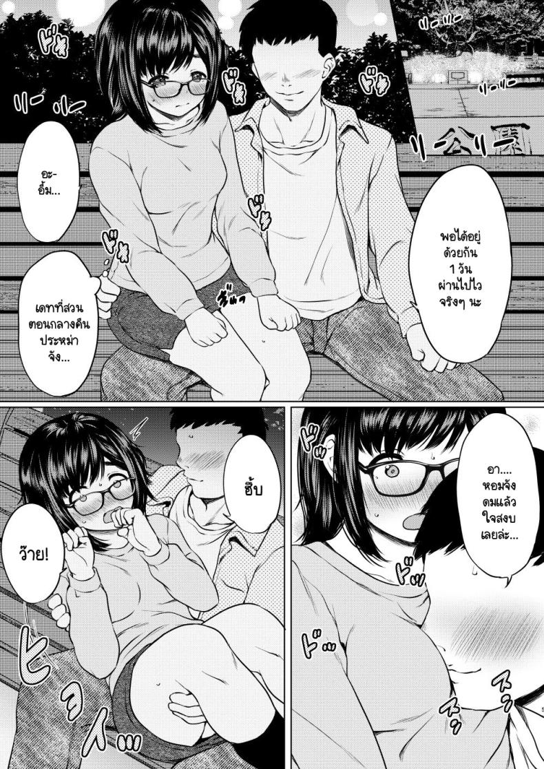 ผมได้ช่วยเปลี่ยนเด็กม.ต้นขี้อายให้กลายเป็นคนใหม่ [Neko Kan (Nuko Yarou)] Jibun ni Jishin no Nai Seiyuu Shibou no Jimi Megane Musume o Taburakashite Ore Gonomi ni Sei no Kaihatsu Shite Yatta Hanashi – ผมได้ช่วยเปลี่ยนเด็กม.ต้นขี้อายให้กลายเป็นคนใหม่ [Neko Kan (Nuko Yarou)] Jibun ni Jishin no Nai Seiyuu Shibou no Jimi Megane Musume o Taburakashite Ore Gonomi ni Sei no Kaihatsu Shite Yatta Hanashi หน้า 5