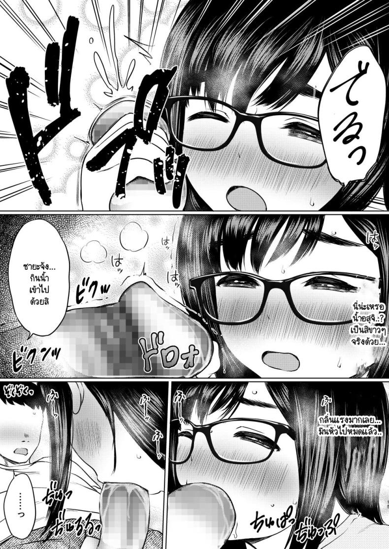 ผมได้ช่วยเปลี่ยนเด็กม.ต้นขี้อายให้กลายเป็นคนใหม่ [Neko Kan (Nuko Yarou)] Jibun ni Jishin no Nai Seiyuu Shibou no Jimi Megane Musume o Taburakashite Ore Gonomi ni Sei no Kaihatsu Shite Yatta Hanashi – ผมได้ช่วยเปลี่ยนเด็กม.ต้นขี้อายให้กลายเป็นคนใหม่ [Neko Kan (Nuko Yarou)] Jibun ni Jishin no Nai Seiyuu Shibou no Jimi Megane Musume o Taburakashite Ore Gonomi ni Sei no Kaihatsu Shite Yatta Hanashi หน้า 15