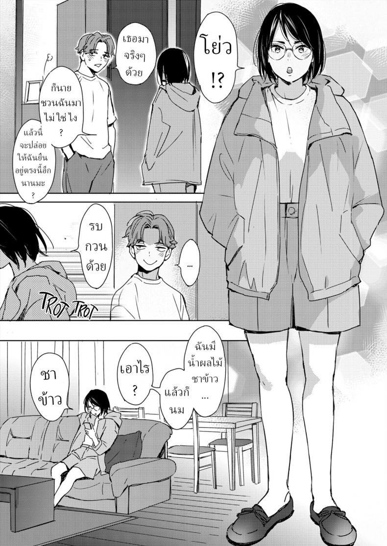 รักแรกของสาวแว่น [Mori Manpei] Hatsukoi Megane First Love Glasses – รักแรกของสาวแว่น [Mori Manpei] Hatsukoi Megane First Love Glasses หน้า 5