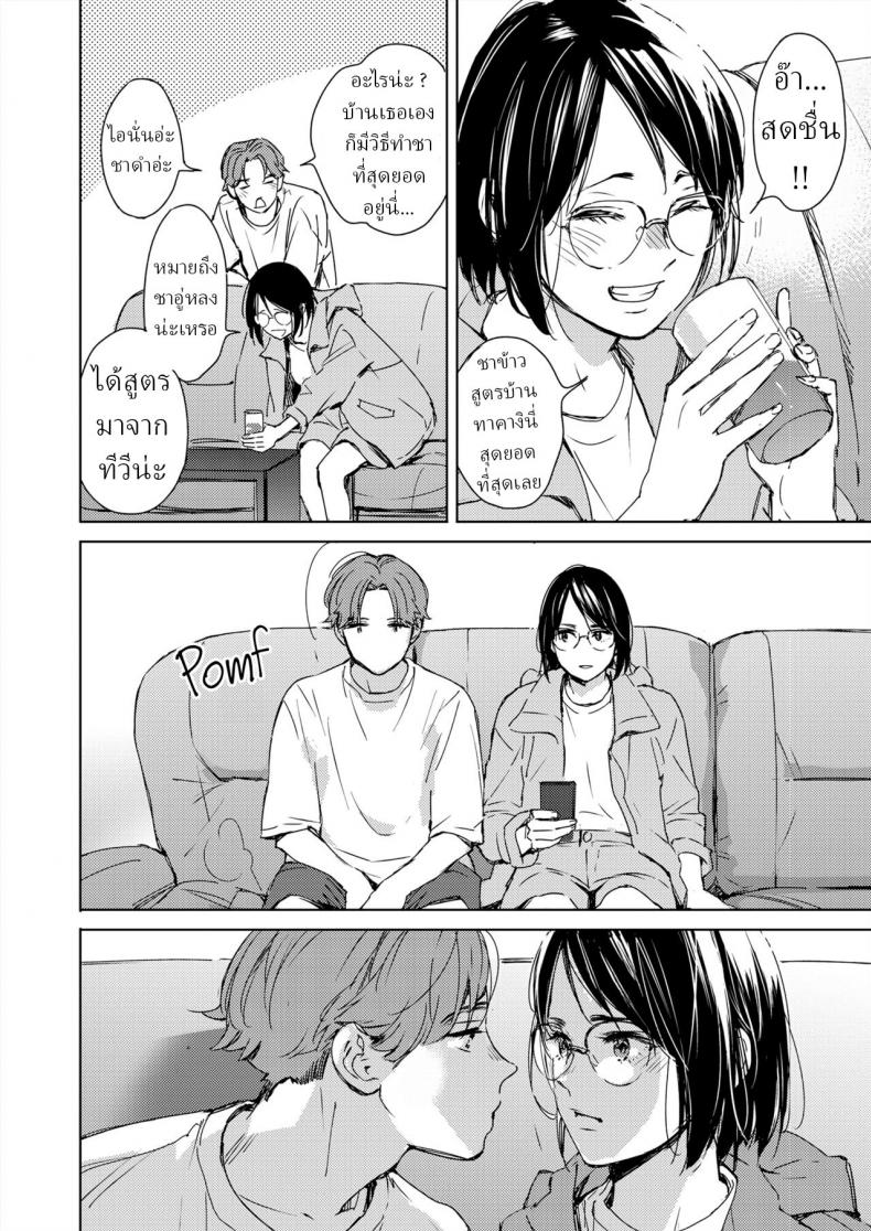 รักแรกของสาวแว่น [Mori Manpei] Hatsukoi Megane First Love Glasses – รักแรกของสาวแว่น [Mori Manpei] Hatsukoi Megane First Love Glasses หน้า 6