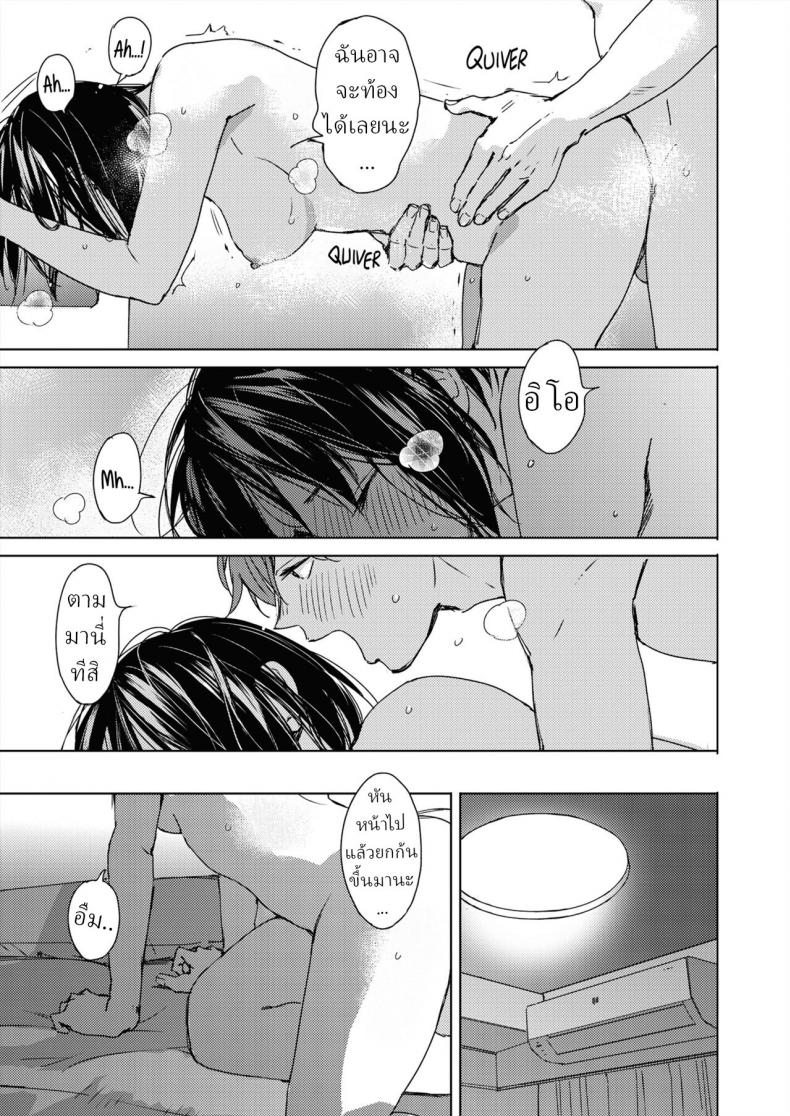 รักแรกของสาวแว่น [Mori Manpei] Hatsukoi Megane First Love Glasses – รักแรกของสาวแว่น [Mori Manpei] Hatsukoi Megane First Love Glasses หน้า 29