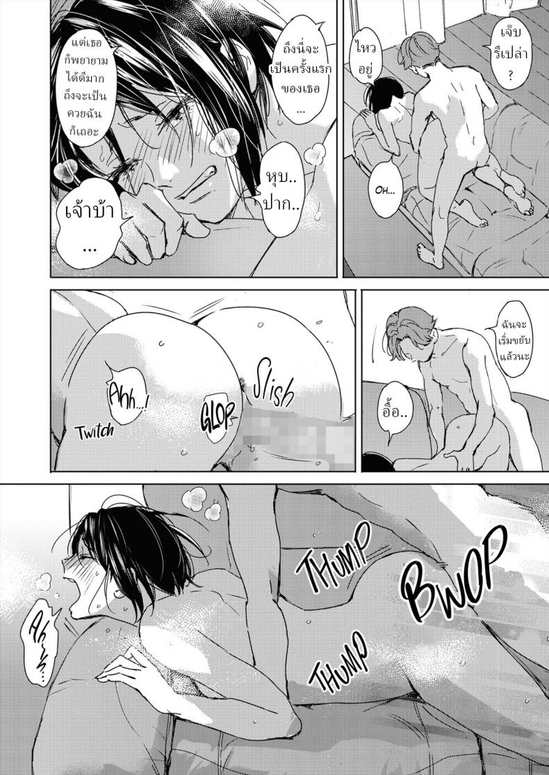 รักแรกของสาวแว่น [Mori Manpei] Hatsukoi Megane First Love Glasses – รักแรกของสาวแว่น [Mori Manpei] Hatsukoi Megane First Love Glasses หน้า 32