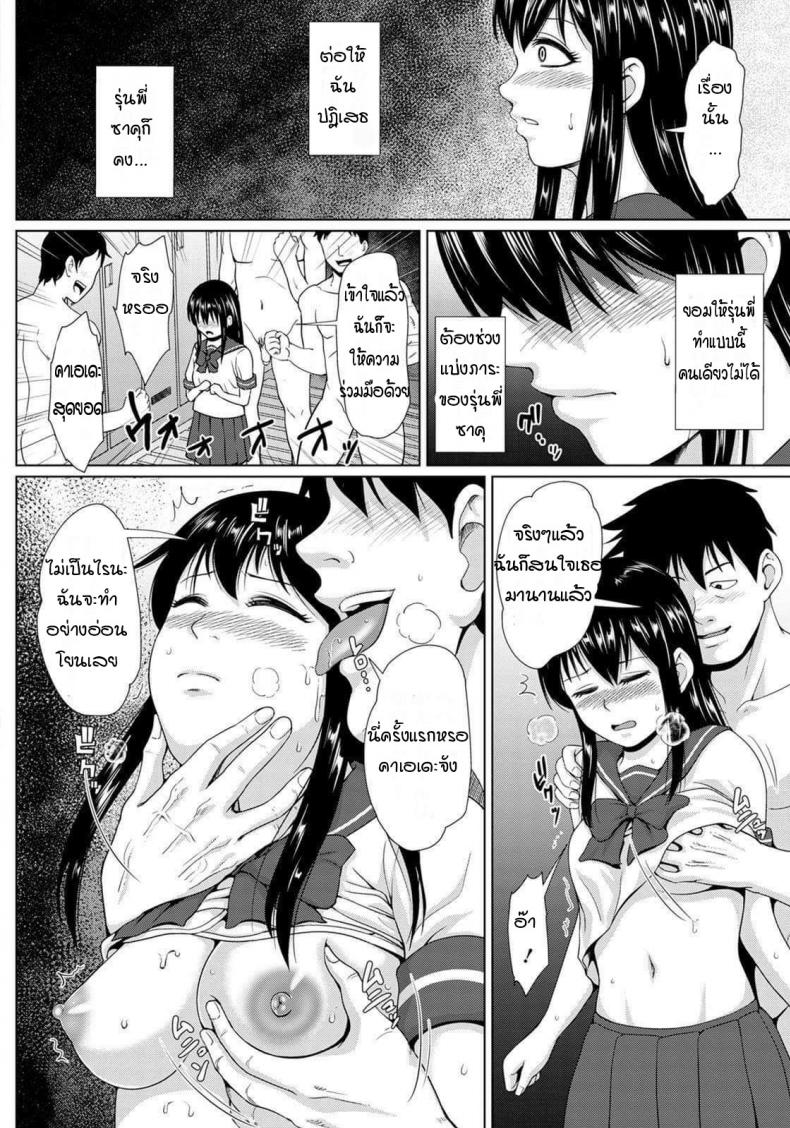 รางวัลจากเมเนเจอร์ [Naitou Haruto] Bijin manager tachino Houkago support – รางวัลจากเมเนเจอร์ [Naitou Haruto] Bijin manager tachino Houkago support หน้า 9